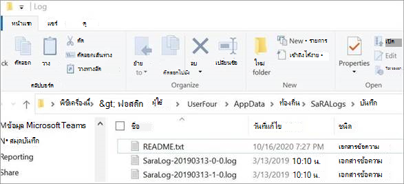 หน้าต่าง Windows Explorer ที่มีไฟล์ README.txt ถูกเลือก