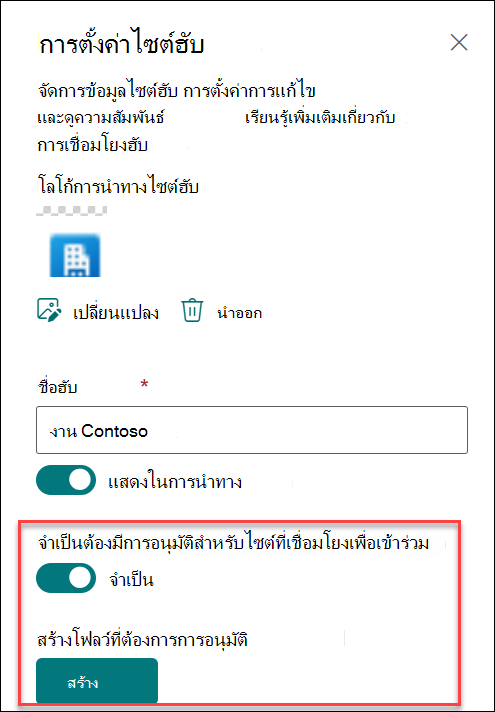 สกรีนช็อตของการสร้างขั้นตอนการอนุมัติ