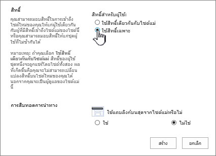 เพิ่มหน้าจอ Wiki สำหรับองค์กรที่เน้นสิทธิ์เฉพาะ