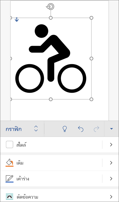รูป SVG ที่เลือก ซึ่งแสดงแท็บ กราฟิก บน Ribbon