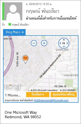 ข้อความอีเมลที่มีแอป Bing Maps แสดงที่อยู่บนแผนที่