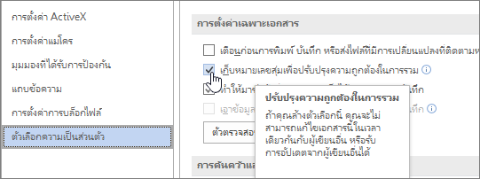 การตั้งค่าสําหรับการจัดเก็บตัวเลขแบบสุ่ม