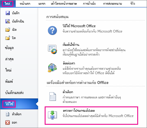 upgrade microsoft office 2007 to 2013 free download