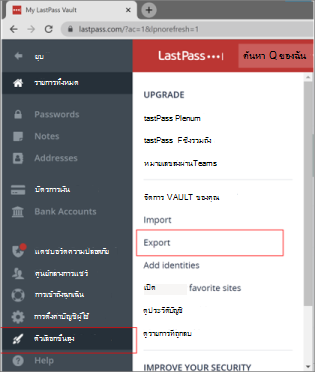 Desktop LastPass export passwords locatio