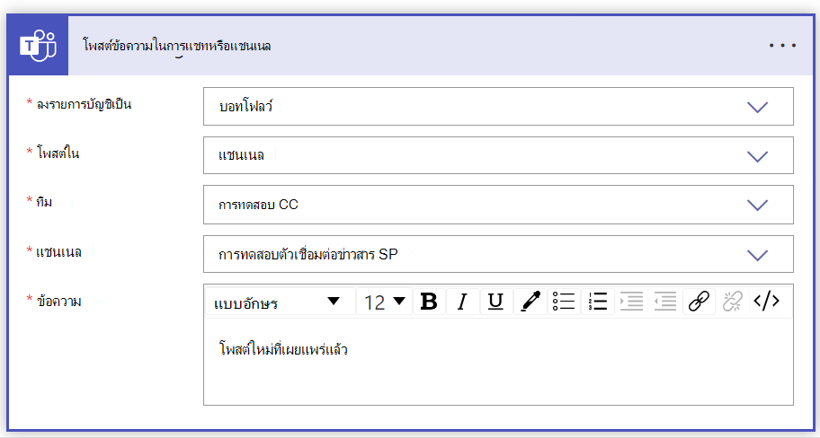 สกรีนช็อตของข้อความโพสต์ในฟอร์มแชนเนลการสนทนาถูกกรอก