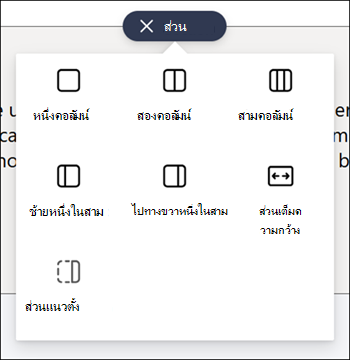 รายการของชนิดส่วน