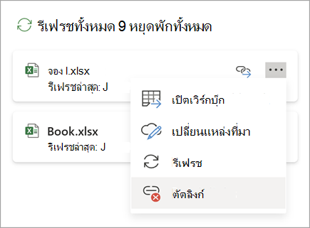 ตัดสกรีนช็อตของลิงก์ one.png