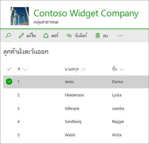 รายการใน SharePoint Online