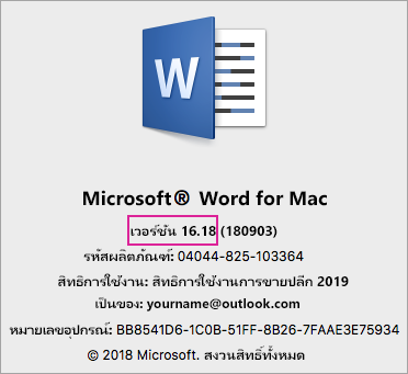 order office 2016 for mac