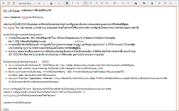 สกรีนช็อตของข้อความที่ยาวขึ้นที่แนะนําโดย copilot ในตัวแก้ไข Rich Text ของ SharePoint