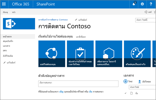 ไซต์ใหม่แบบคลาสสิก