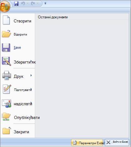 File options in excel 2007