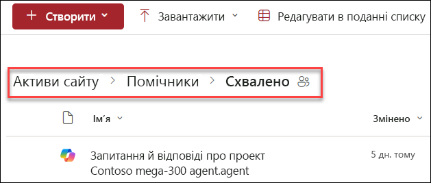 знімок екрана: структура папки для збереження затвердженого агента Copilot