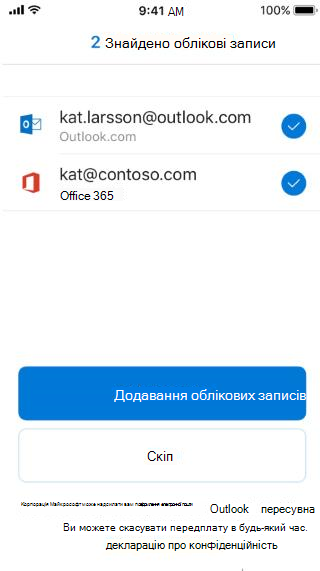 Екран Outlook із двома вказаними адресами електронної пошти – це Outlook електронна пошта, а інша – ні.