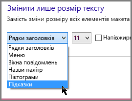 Настройки формату підказок в ОС Windows 8