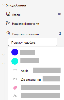 Знімок екрана: додавання нового вподобання в Outlook