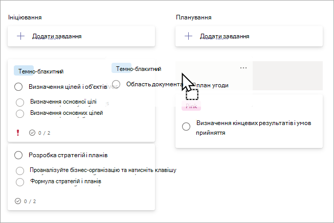 Перетягування завдання між блоками в поданні дошки