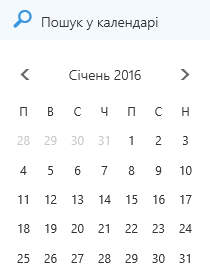 Поле пошуку Календаря