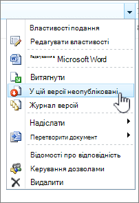 Клацніть "Скасувати цю версію"