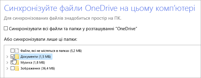 Как перевести на русский onedrive