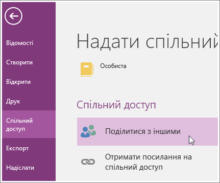 Onenote где хранятся файлы