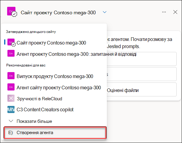 Знімок екрана: створення нового агента Copilot за допомогою області чату
