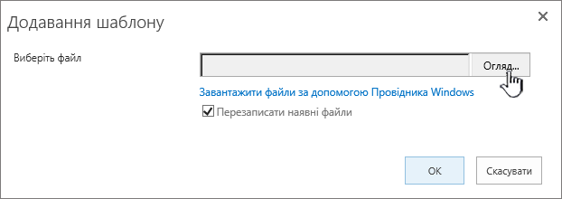 Додавання сторінки шаблону