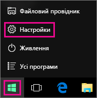 Перехід до параметрів із меню "Пуск" у Windows 10