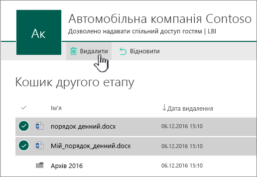 Кошик другого рівня SharePoint Online із виділеною кнопкою видалення