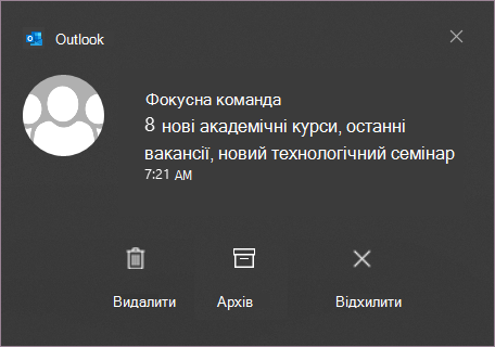 Windows повідомлення змінено