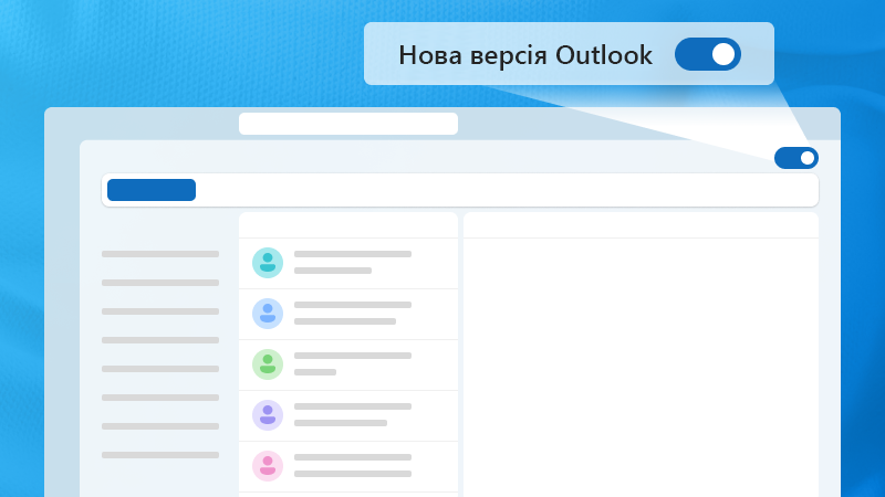 Ілюстрація вікон Outlook із виділенням нового перемикача Outlook