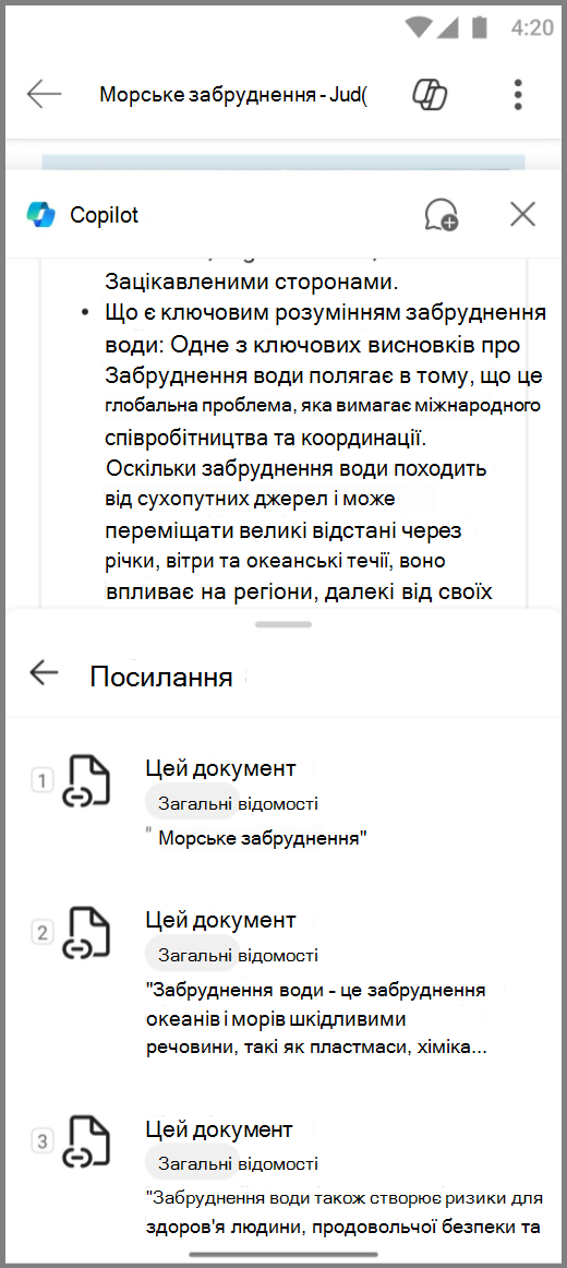 Знімок екрана: Copilot у Word на пристрої Android із посиланнями на відповідь Copilot