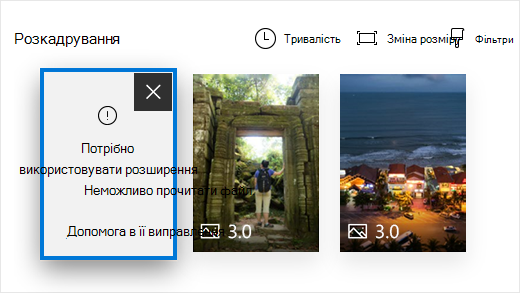У редакторі відео програми "Фотографії" з'являється повідомлення про помилку "Для використання цього файлу потрібне розширення".
