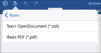 Виберіть "Файл > Експорт", щоб експортувати документ у файл PDF.