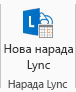 Знімок екрана із зображенням піктограми нової наради Lync на стрічці