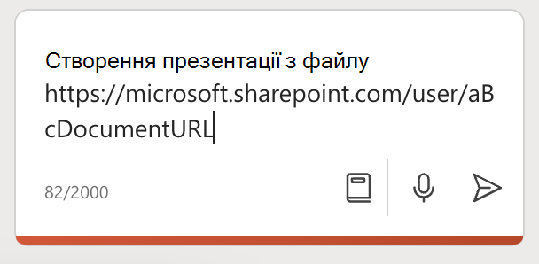 URL-адреса Word документа, вставлена в область PowerPoint Copilot