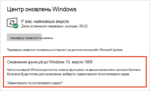 Windows Update з розташуванням оновлення функцій