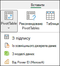 Розкривне меню вставлення зведеної таблиці з параметром "з Power BI".