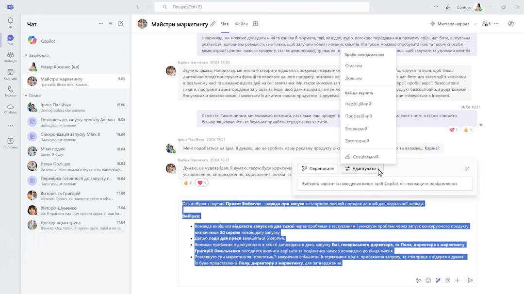 Створіть Copilot у чаті Microsoft Teams.