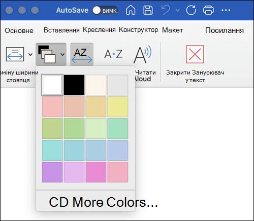 Page Color Options shown for Занурювач у текст in Word for the Mac