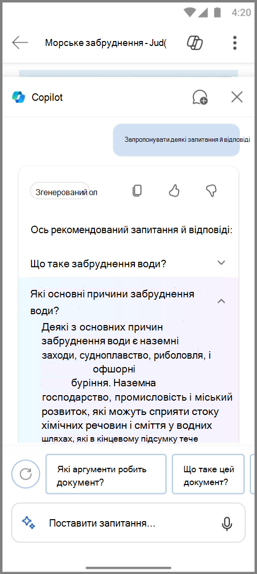 Знімок екрана: Copilot у Word на пристрої Android із рекомендованою відповіддю в розділі "Запитання й відповіді"