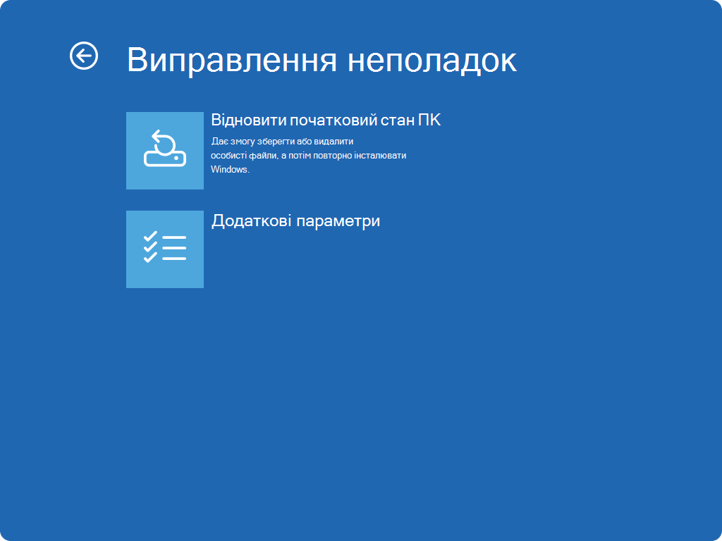 Знімок екрана: Windows RE – екран "Виправлення неполадок".