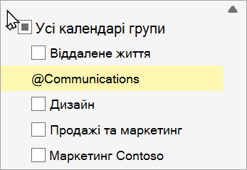 Виберіть Групи зі списку папок