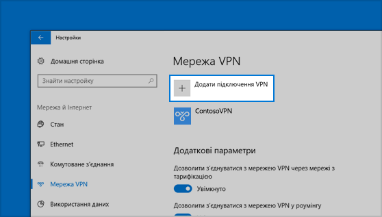 Как посмотреть пароль vpn в windows 10