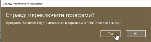 Діалогове вікно змінення програми в браузері Edge у Windows 10 із виділеною кнопкою "Так"