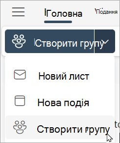 На стрічці виберіть нову групу > нову групу