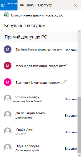The Direct Access section of the Manage Access pane in OneDrive для бізнесу