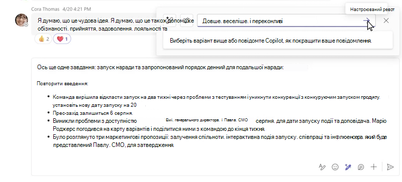 Користувацьке переписування повідомлення за допомогою Copilot в чаті Microsoft Teams.