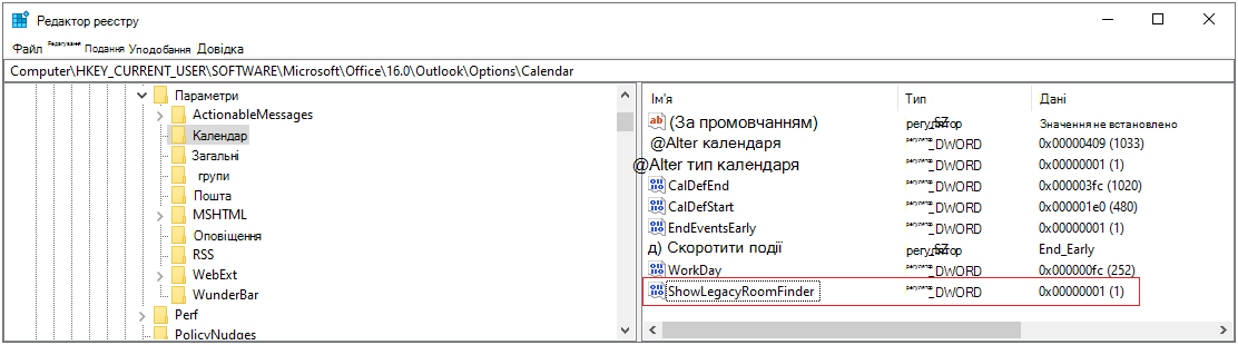 Зображення реєстру Windows.