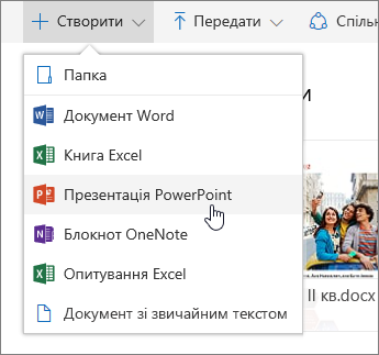 Как в офисе 365 делать копии файлов в onedrive